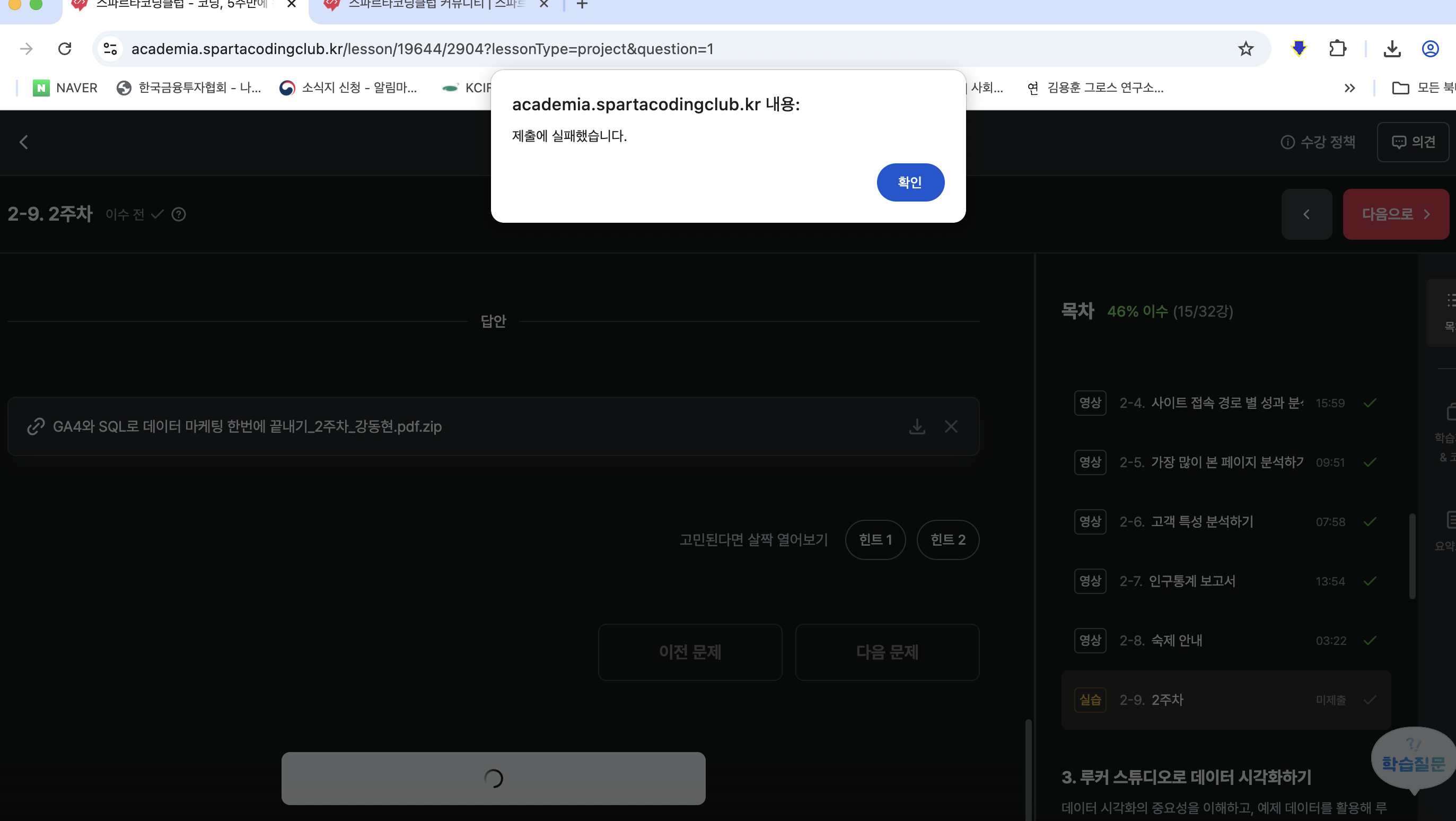 스파르타 즉문즉답